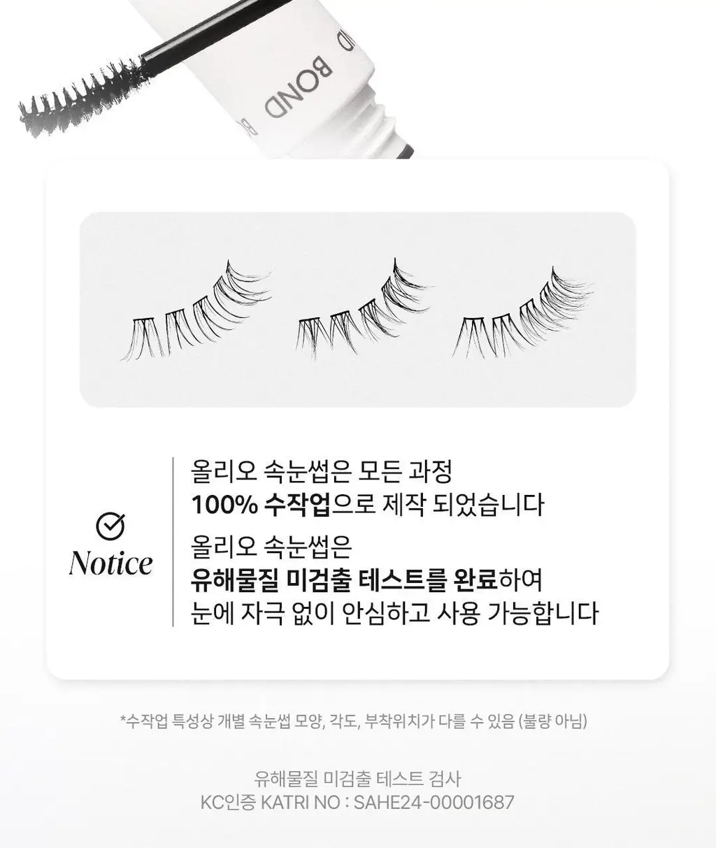 [NEW신상추가/엔믹스PICK] 올리오 펄스카라 속눈썹 21종 & 트위저 상세페이지 56